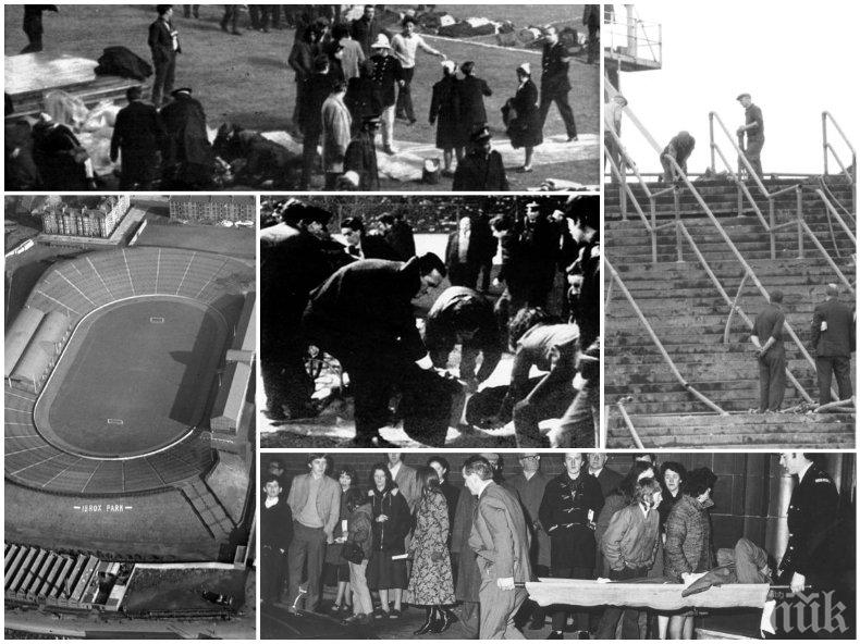 50 години от една от най-страшните трагедии във футбола (ВИДЕО)