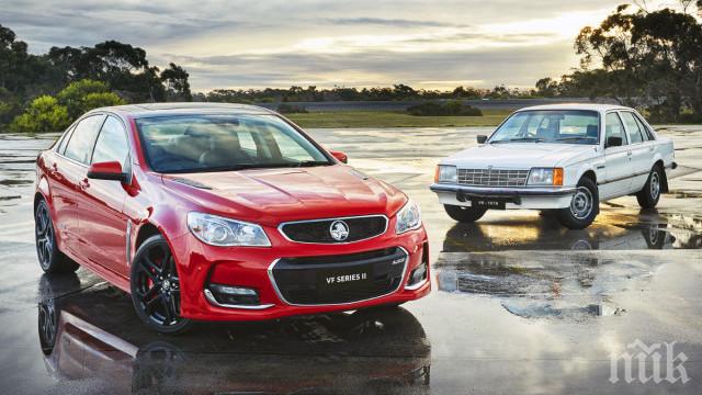 Отиде си още една легендарна марка автомобили (СНИМКИ)