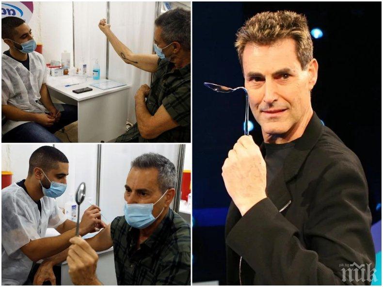 Екстрасенсът Ури Гелер се ваксинира срещу COVID-19