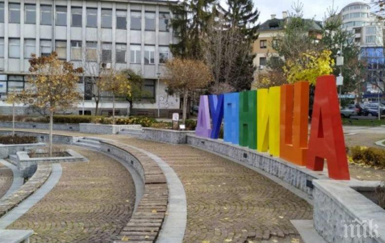 Затварят кабинет за нeотложна помощ в Дупница