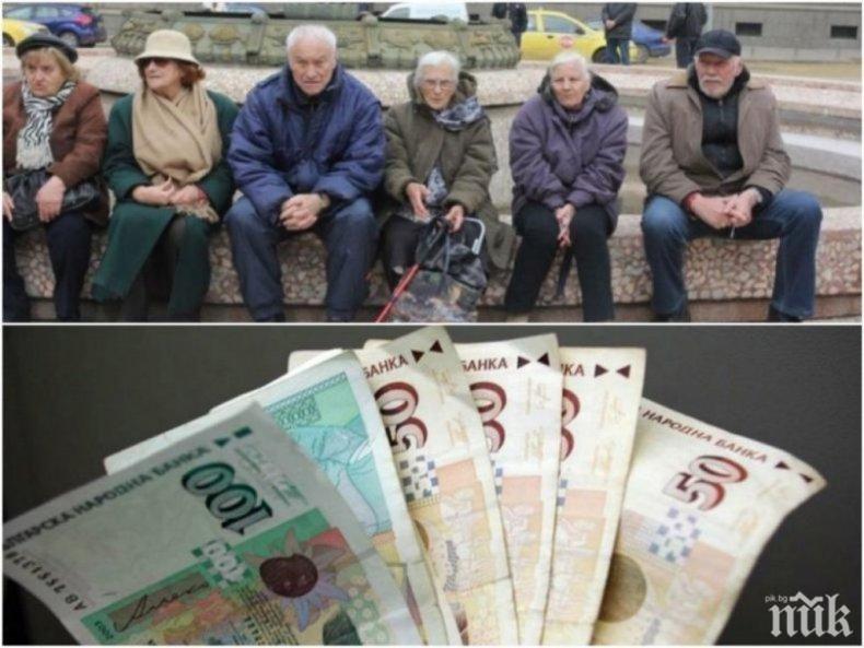 50-те лева върху пенсията са жизненоважни за нас и спрете с нападките