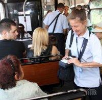 Ето колко гратисчии спипаха в София само за ден