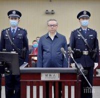 Бивш партиен секретар в Китай е осъден на смърт заради корупция и бигамия