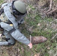 Специализиран екип от Сухопътните войски унищожи невзривен боеприпас край Хасково