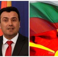 Зоран Заев: Определен е планът за действие за сътрудничество с България