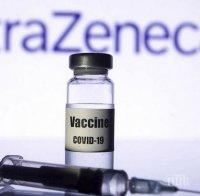 Властите в Мексико одобриха за производство в страната ваксината срещу коронавируса на AstraZeneca