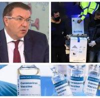 ИЗВЪНРЕДНО В ПИК TV! Здравният министър Костадин Ангелов посреща втората партида с ваксината срещу COVID-19 (ВИДЕО/ОБНОВЕНА)