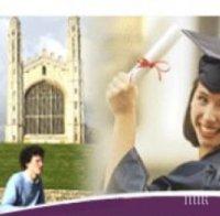 13 университета във Великобритания замразяват таксите за наши студенти 