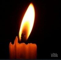 ТЪЖНА ВЕСТ: Почина известна продуцентка от Бургас