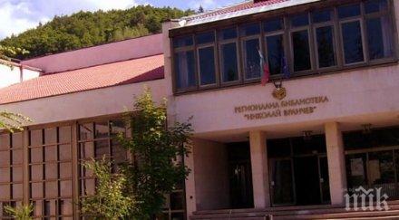 ултравиолетова дезинфекция книгите смолянската библиотека