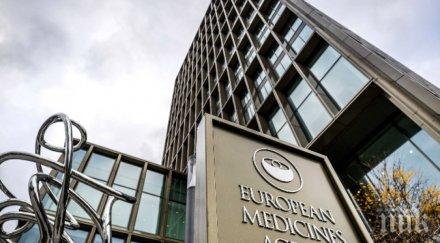 eвроагенцията лекарствата решава ваксината модерна рано сряда