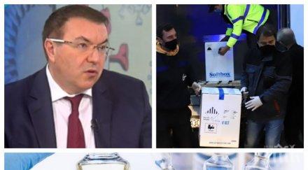 извънредно пик здравният министър костадин ангелов посреща втората партида ваксината covid видео обновена