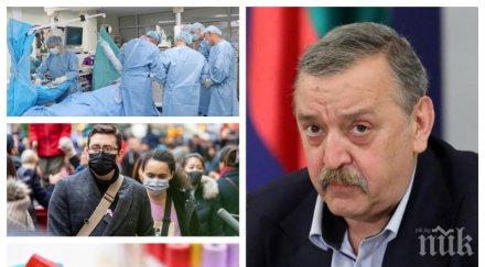 проф кантарджиев последни подробности пандемията нас британският щам българия двама трима кресльовци достатъчни срине доверието