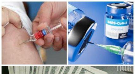 измамна схема залъгват таен списък ранен достъп ваксините covid каква сума искат