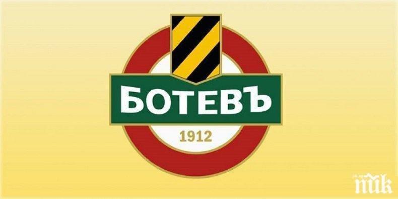 Бизнесмени вкарват 300 бона всеки месец в Ботев Пловдив