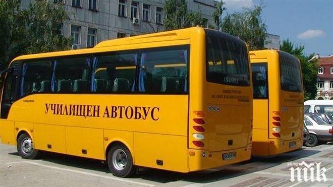 Първите училищни автобуси в София тръгват от февруари