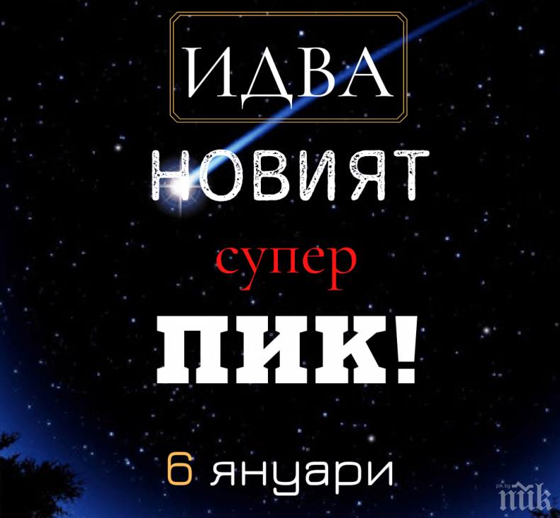 Идва новият супер ПИК! Най-четеният новинарски сайт - с нови дрехи и функции навръх Богоявление