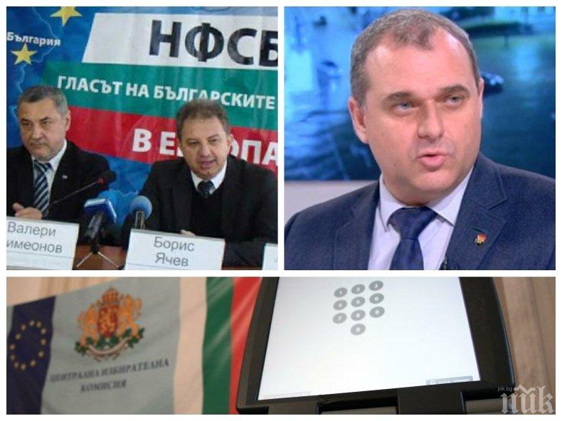 НФСБ: Изборите трябва да се отложат с един месец