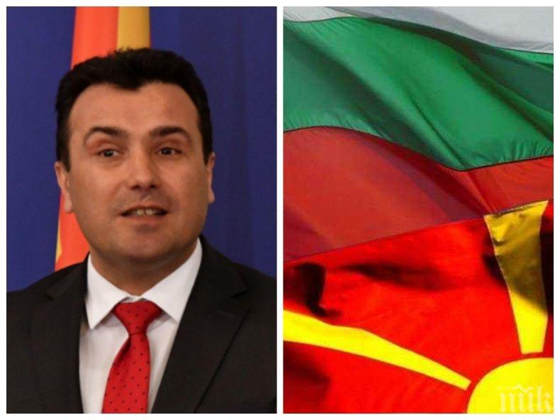 Зоран Заев: Определен е планът за действие за сътрудничество с България