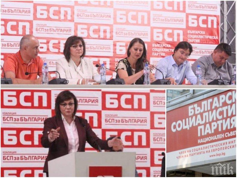 ЧЕРВЕН СКАНДАЛ: Националният съвет на БСП скочи остро: За пореден път пресцентърът на партията вкарва в заблуждение хора и медии