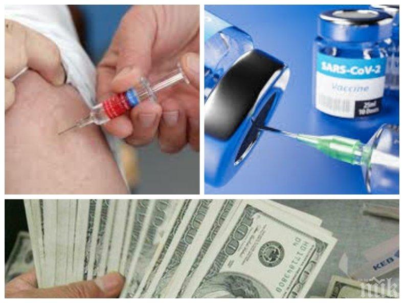 ИЗМАМНА СХЕМА: Залъгват с таен списък за ранен достъп до ваксините срещу COVID-19, ето каква сума искат