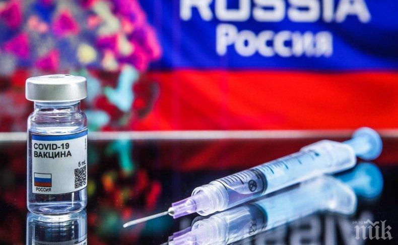 Русия се хвали: Ваксината Спутник V е поставена на 1,5 милиона души по света