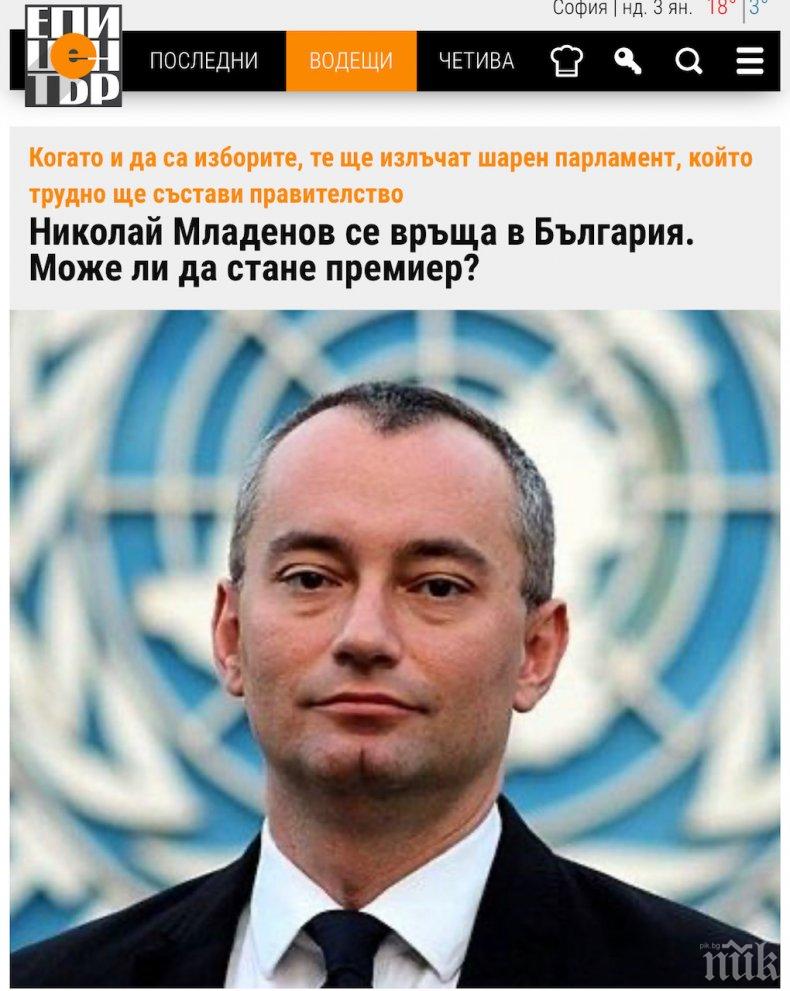 Не, Николай Младенов не е кандидат за премиер на ГЕРБ. ГЕРБ си има премиер и лидер - Бойко Борисов