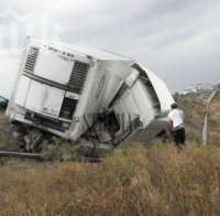 ТИР се обърна край Благоевград, шофьорът оцеля като по чудо (снимки)