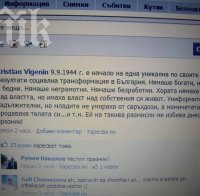Вигенин с носталгия към социализма: След 9 септември нямаше наркомани и проститутки