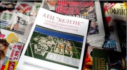 венелина гочева рекламира аец белене плаща проектът замразен