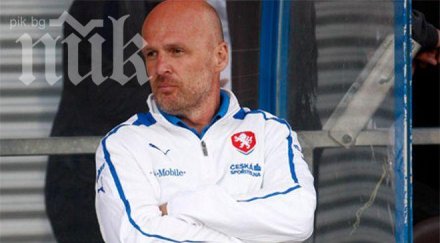 селекционерът чехия хвърли оставка