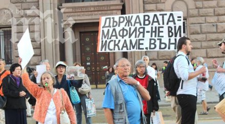 пеевски алтернатива цветанов питат ден протест