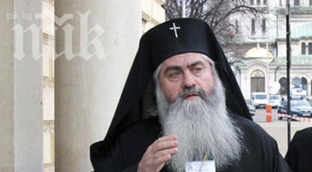 покойният митрополит кирил бил обран