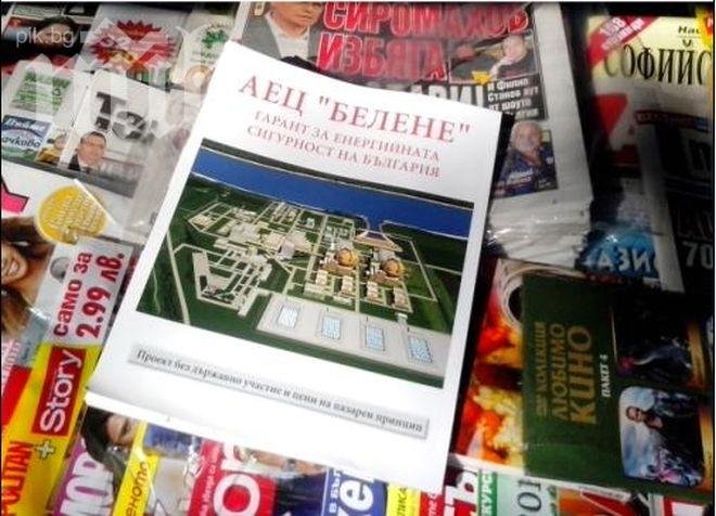 Венелина Гочева рекламира АЕЦ Белене. Кой плаща, след като проектът е замразен?!