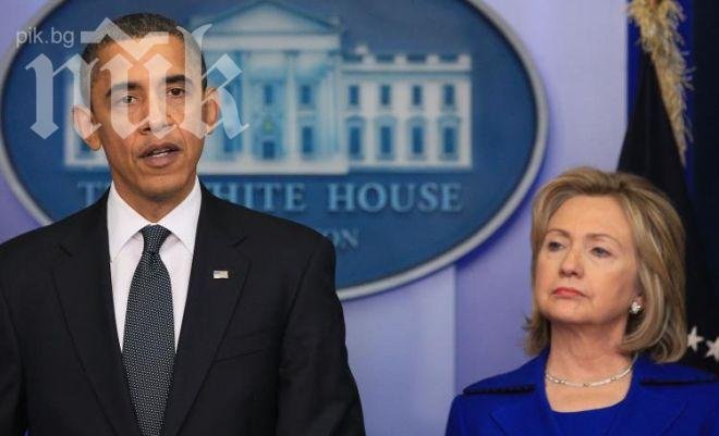 Хилари Клинтън надъха Обама да атакува Сирия
