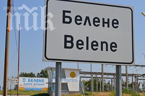 Петър Дулев, БСП: АЕЦ Белене е шансът ни да не загубим влиянието си в ргиона