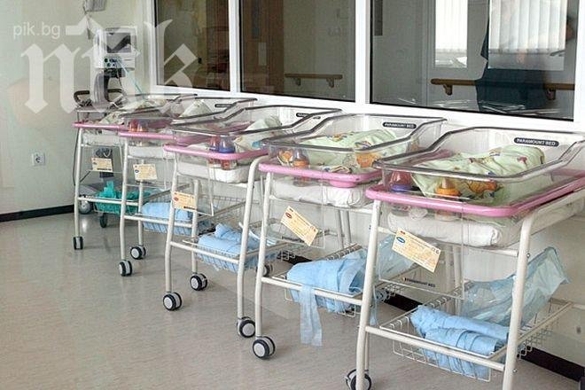 Две тийнейджърки родиха едновременно в МБАЛ - Благоевград