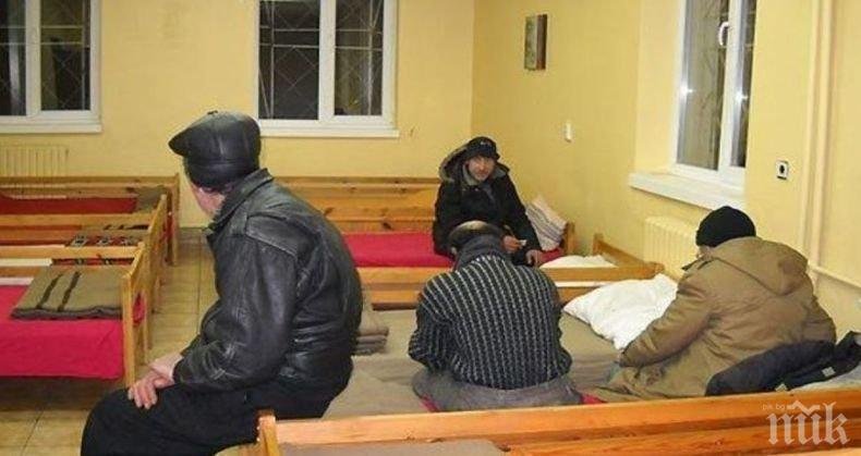 Има свободни места в центъра за бездомници в София