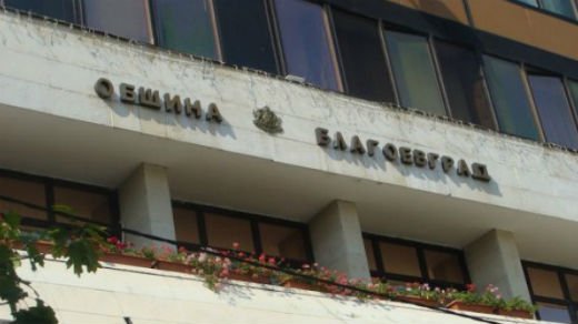 Обновиха с 40% състава на РИК в Благоевград