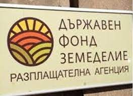 Държавен фонд „Земеделие“ днес ще изплати 90 млн. лв. подпомагане на производителите на плодове и зеленчуци