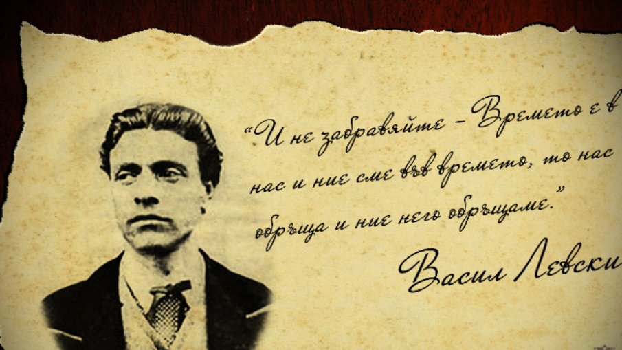 Две училища в Добрич отдават почитат на Левски с „караул на паметта“