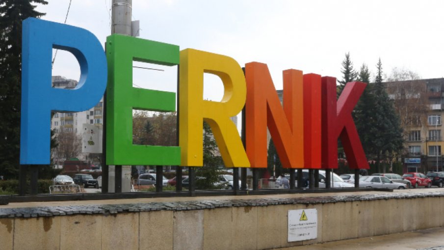 Засилен е контролът за спазването на противоепидемичните мерки в област Перник