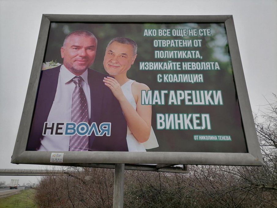 СКАНДАЛ: Уплашени от обединението на Симеонов и Марешки правят кална кампания (СНИМКИ)