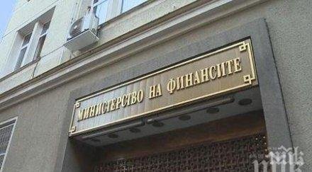 Министерството на финансите пусна на аукцион държавни ценни книжа