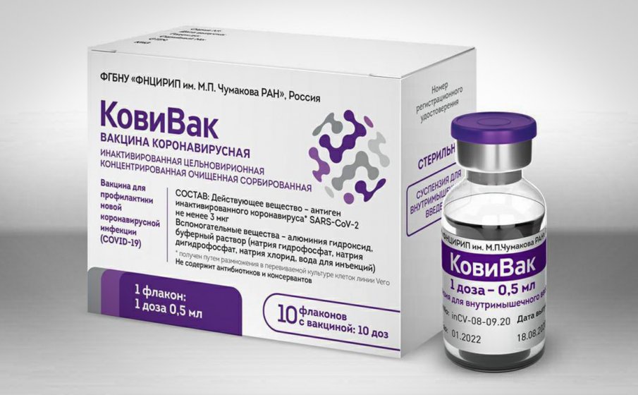 Русия одобри третата си ваксина срещу COVID-19