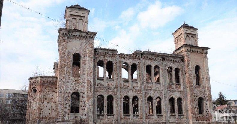 Презентираха идеен проект за възстановяването на видинската синагога