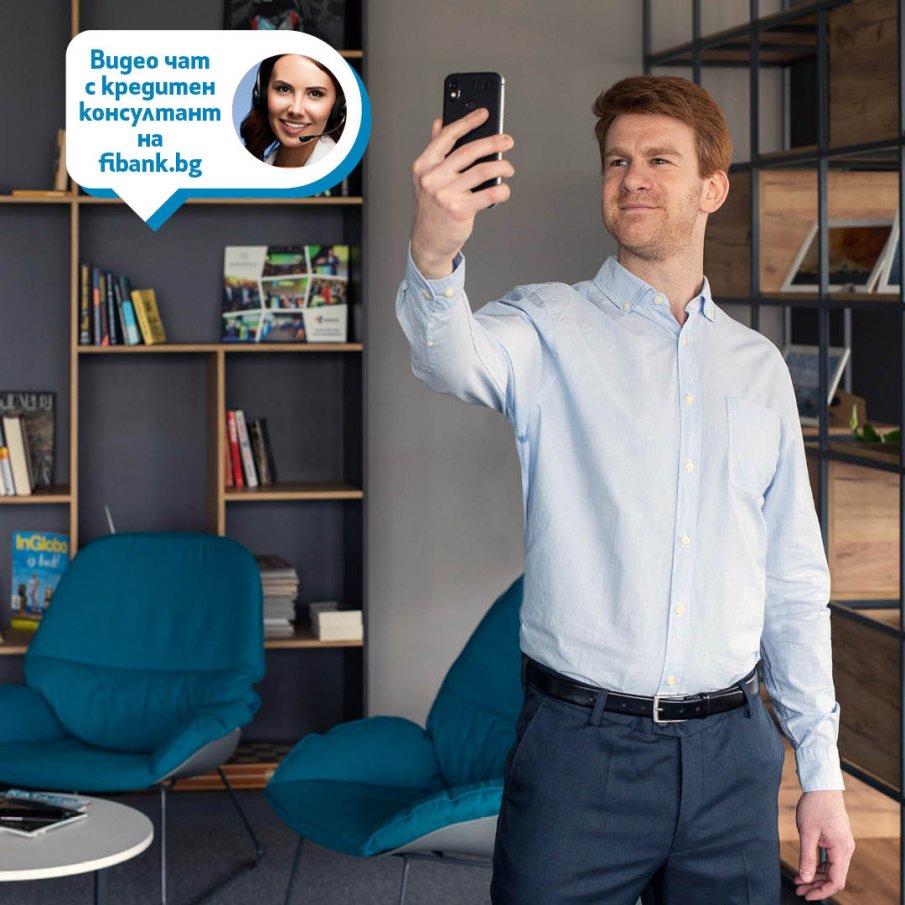 Потребителският кредит от Fibank е изцяло онлайн