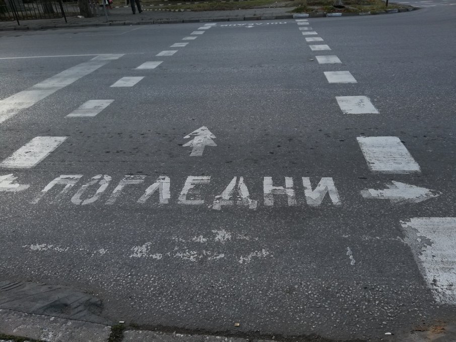 Опресняват пешеходни пътеки в Асеновград