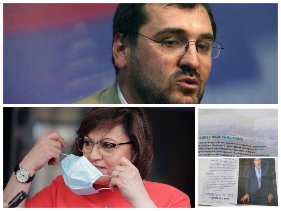 Славчо Атанасов се оплака: Корнелия Нинова ме ограби