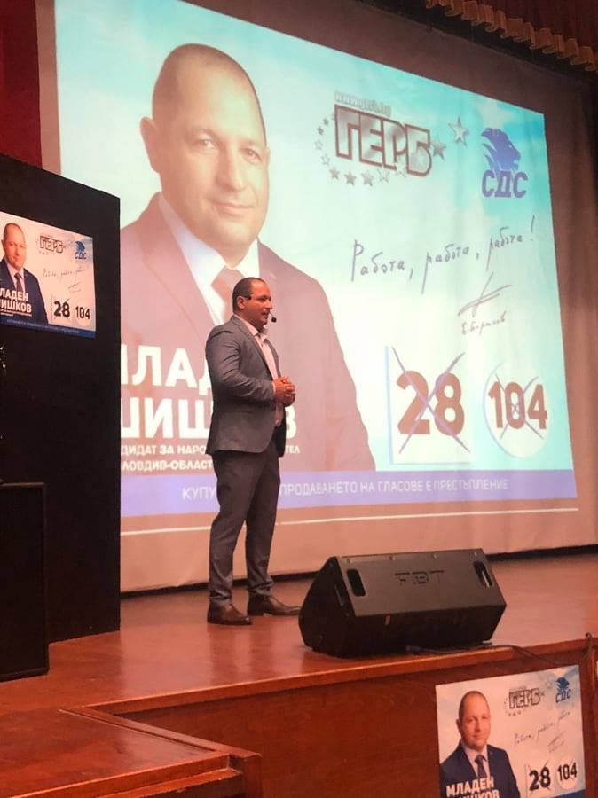 Младен Шишков от ГЕРБ откри предизборната си кампания в Раковски